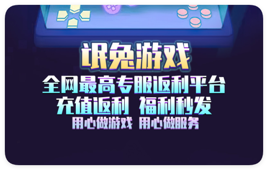 氓兔手游
