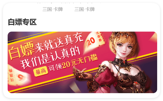 爱趣手游
