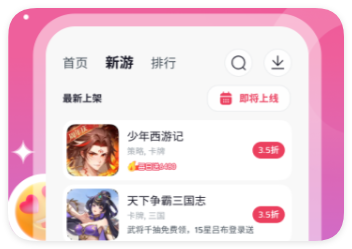 离火游戏