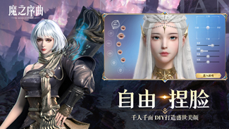 魔之序曲0.1